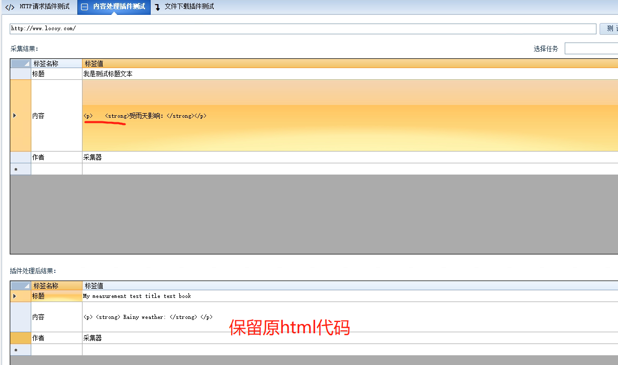 火车头google翻译插件接口百度