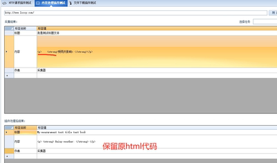 火车头google翻译插件接口百度