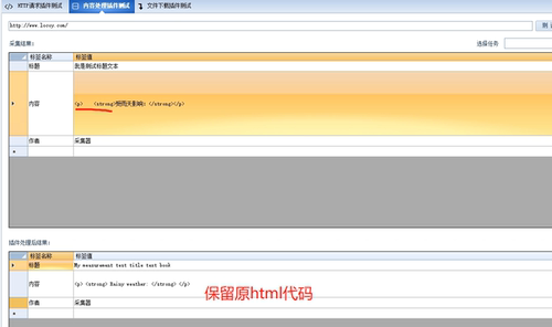 火车头google翻译插件接口百度