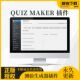 网站测验生成器插件原版 激活 WordPress Addons Quiz Maker