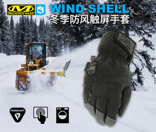 耐磨保暖防风防水触屏手套 Mechanix超级技师Wind冬季 户外滑雪加厚