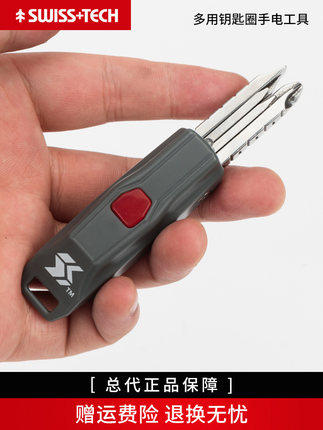 瑞士科技SWISS+TECH 创意7合1多用钥匙圈工具随身便携小工具带LED