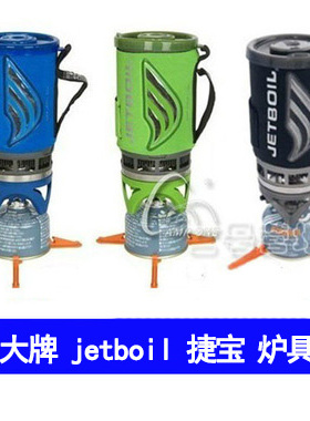 捷宝jetboil fLAsh MINIMO户外气炉炊具野营高山炉头防风炉具进口