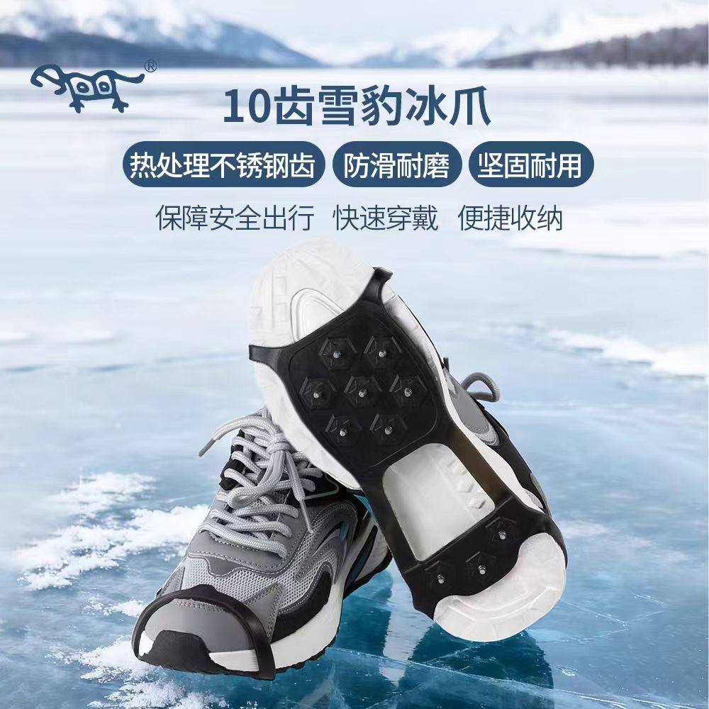 兄弟捷登XB-10雪豹10齿防滑冰爪防滑鞋钉户外登山装备雪套,户外/登山/野营/旅行用品,冰爪,淘宝优惠券,粉丝福利购,淘宝优惠卷