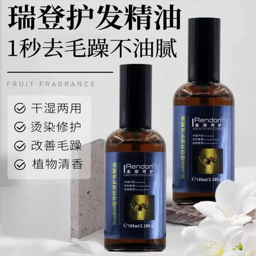 抚平毛躁一抹柔顺免洗护发精油