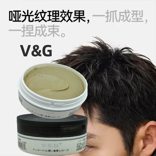 VG发泥发胶定型喷雾发蜡