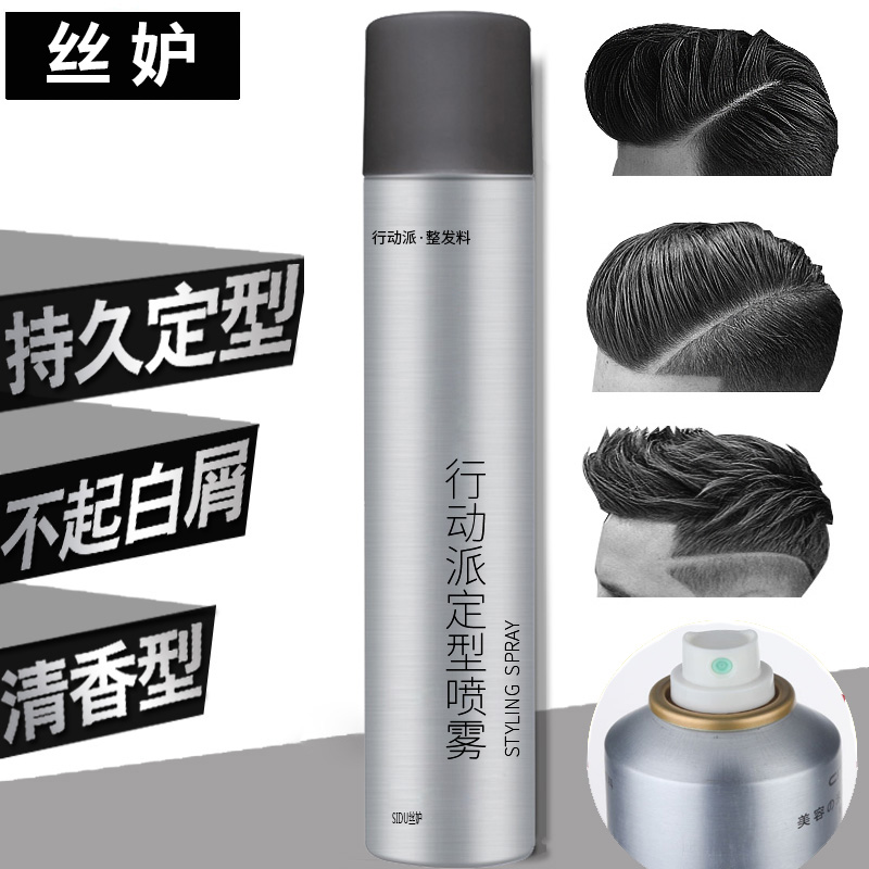 行动派定型无味清香啫喱膏发胶