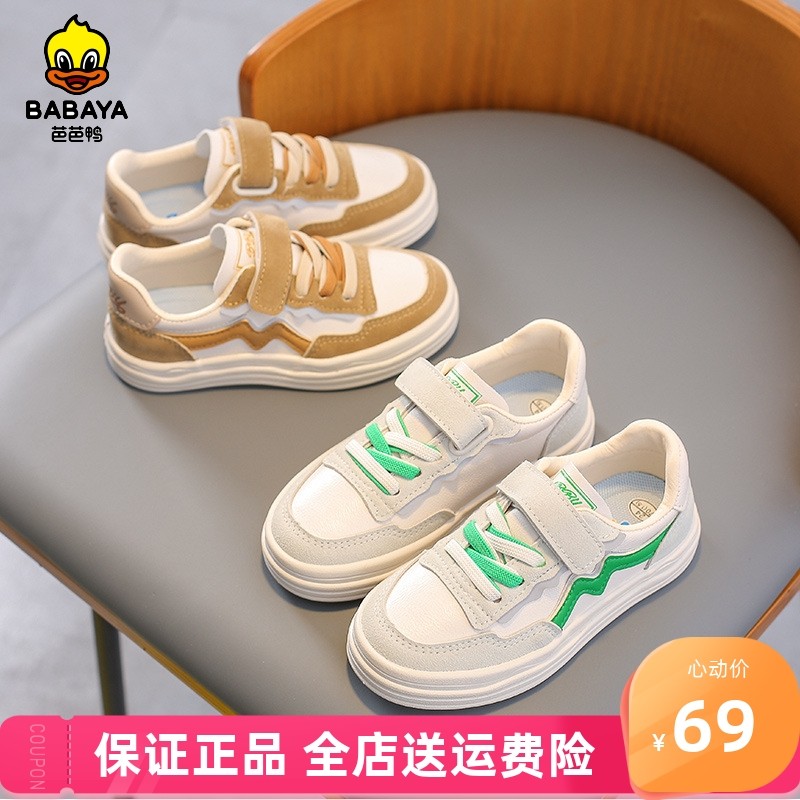 芭芭鸭女童鞋春秋新款男童休闲板鞋巴巴鸭儿童低帮运动鞋轻便学院