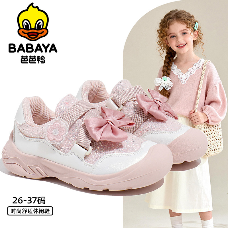 芭芭鸭女童鞋子2026春季新款休闲鞋时尚小女孩板鞋软底儿童运动鞋