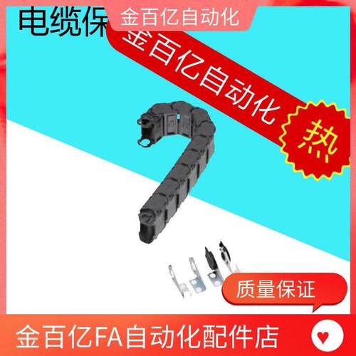 议价电缆保护链MHPKS203-30-45-6-7-8-9-10-11-12-A-B O