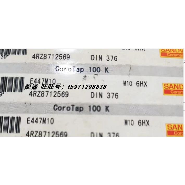 议价E447M10 4RZ8712569 T200-XM100DB-M10X100C150 7RT0813487 M