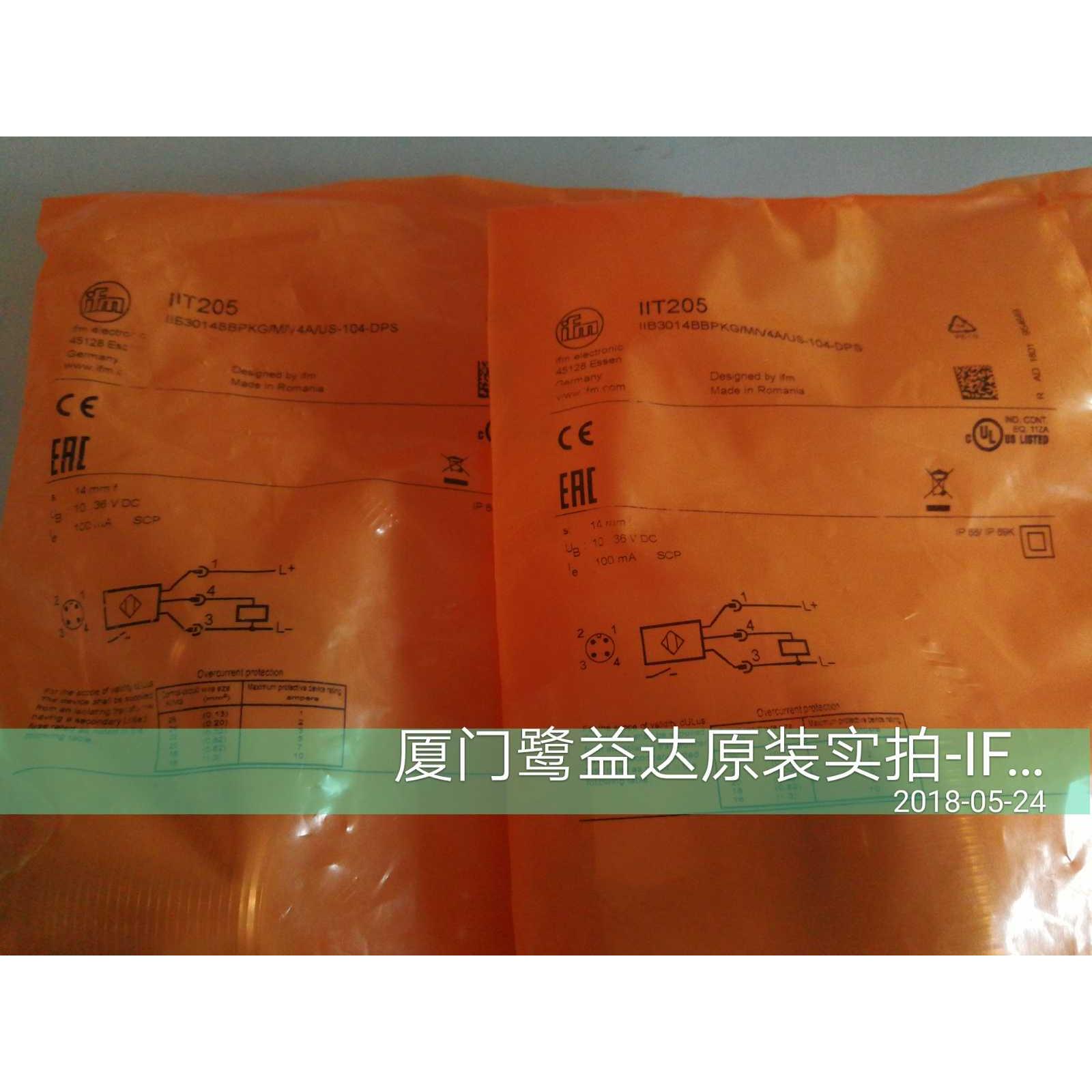 议价IIT205发