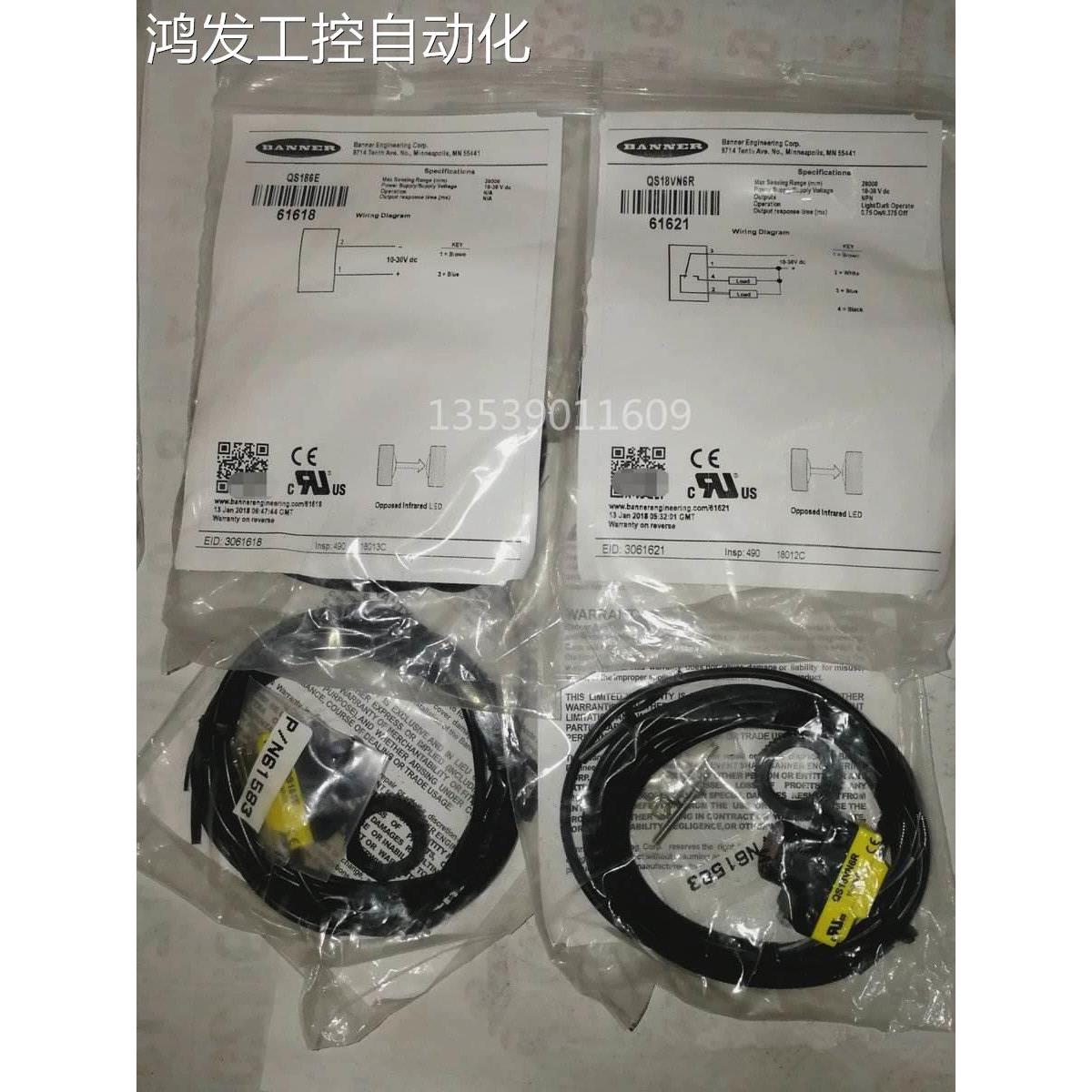 议价邦纳对射光电开关QS186E QS18VN6R QS18VP6R