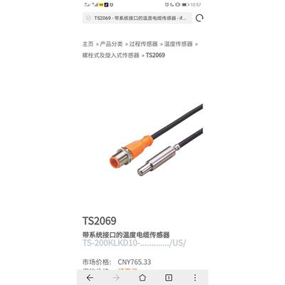 议价IFM TS2069传器TS2051