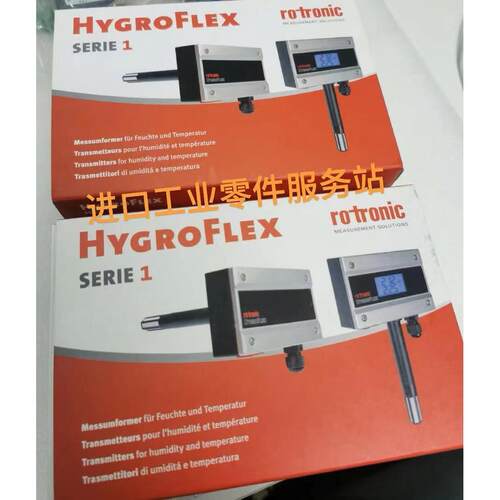 议价HF120-WB1XD1XX 温湿度传器 温湿度变送器