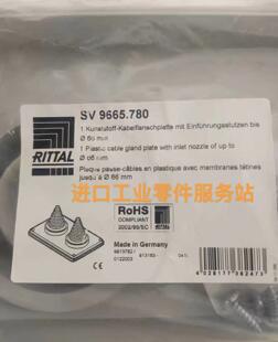 9665780 议价RITTAL电缆压盖SV9665.780