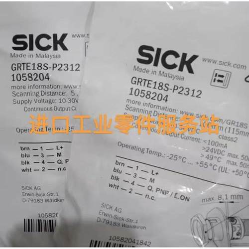 议价Sick 1058204漫反射式光电传器GRTE18S-P2312