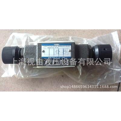 议价叠1加单向节流阀MSW0-式X-50-MSW-01-X流量阀 调速阀油研