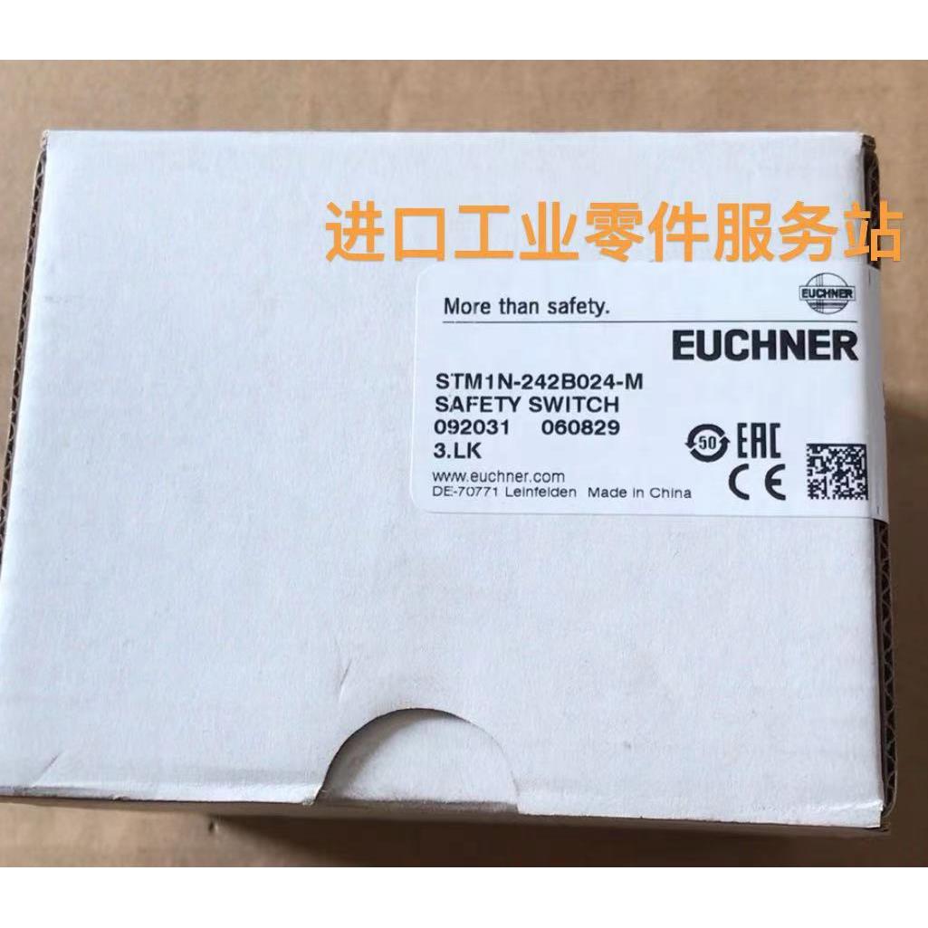 议价EUCHNER安全门锁STM1N-242B024-M 092031