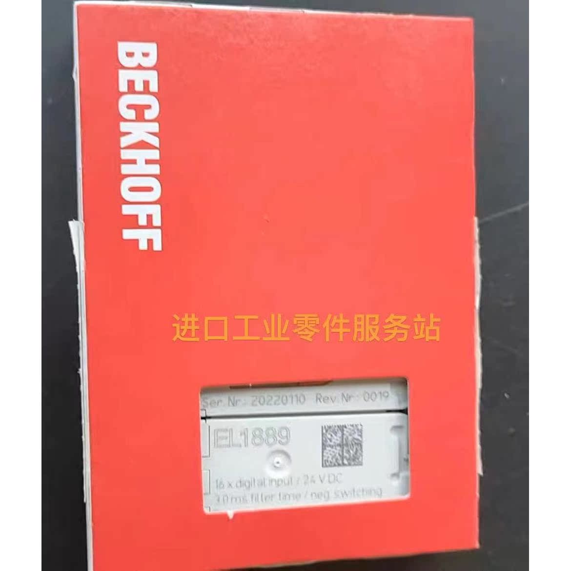 议价 EL1889 模块
