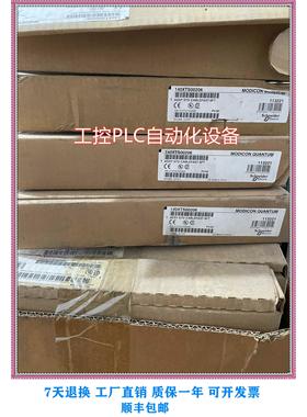 议价 140XTS00206 PLC模块
