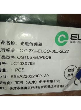 议价宜科光电0OM18-k100VP6Q应OS10S-AK1000LN6 ECP6Q8 OS12-S6