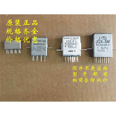 议价JMC-8M/RG4.520.164 JMC-8M/RG4.520.165 磁保持继电器