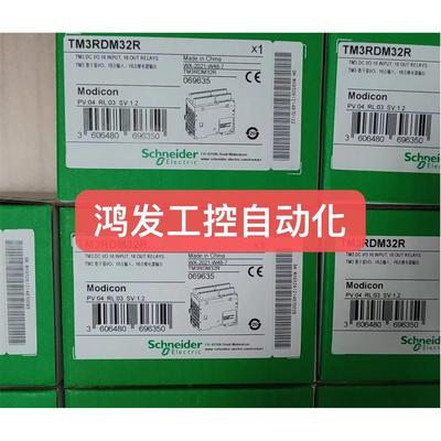议价SchneiderTM3RDM32R模块