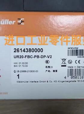 议价2614380000接口模块UR20-FBC-PB-DP-V2