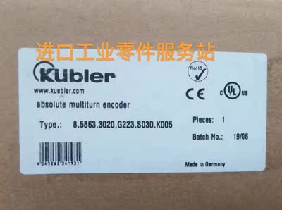 议价Kubler 编码器 8.5863.3020.G223.S030.K005