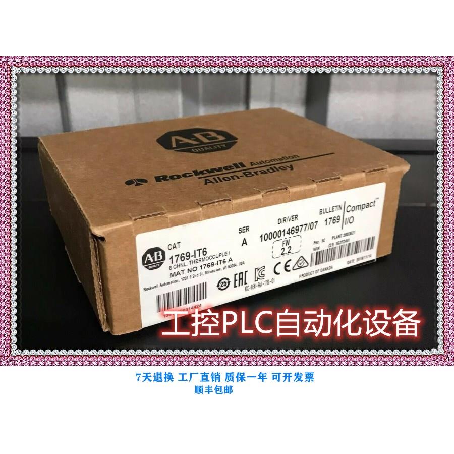 议价 1769-IT6 罗克韦尔 PLC模块