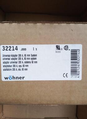 议价维纳尔Wohner 32214 母线转接器 200A 60MM, 108 X 222