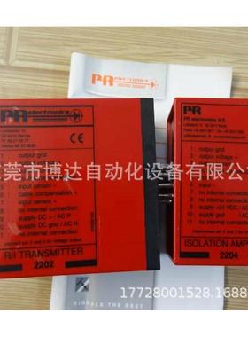 议价PR electronics 佩勒电子2202L2D 2204B2D