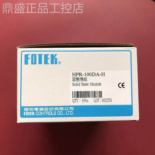 议价FOTEK固态继电器HPR-100DA-H