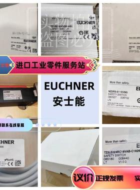议价Euchner安士能 120025 安全开关 TZ1LE024BHAVFG-RC2408