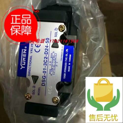 议价油研电磁阀DSG-01-3C3-D24/A110/A220/R110/R220-N1
