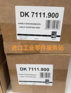 7111900 议价RITTAL电缆束环DK7111.900