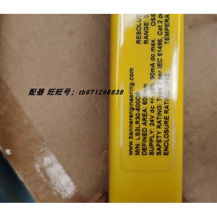 议价LS2LR30-600Q8邦纳Banner安全光幕LS2LR30-600Q8