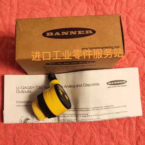 议价BANNER T30UINAQ 声波传器 55978