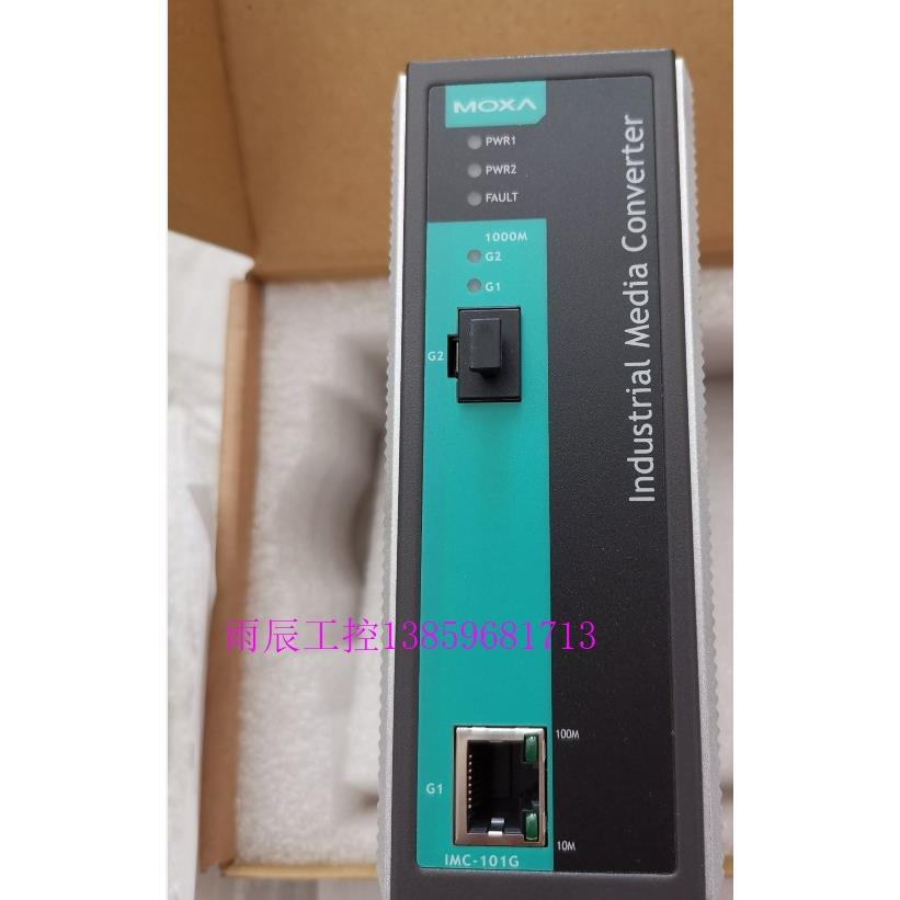议价 IMC-101G-T 工业转换器