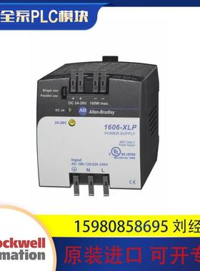 议价1606-XLP95E 1606-XLPRED 1606-XLS120E 罗克韦尔
