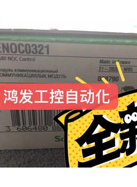议价SchneiderBMEN0C0321断路器