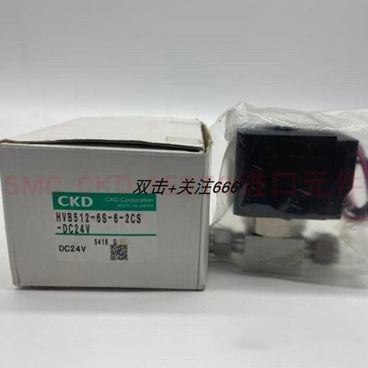 议价电磁阀 HVB512-6RM-6-2C DC24V