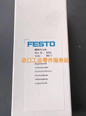 议价 MFH-5-1/4电磁阀6211