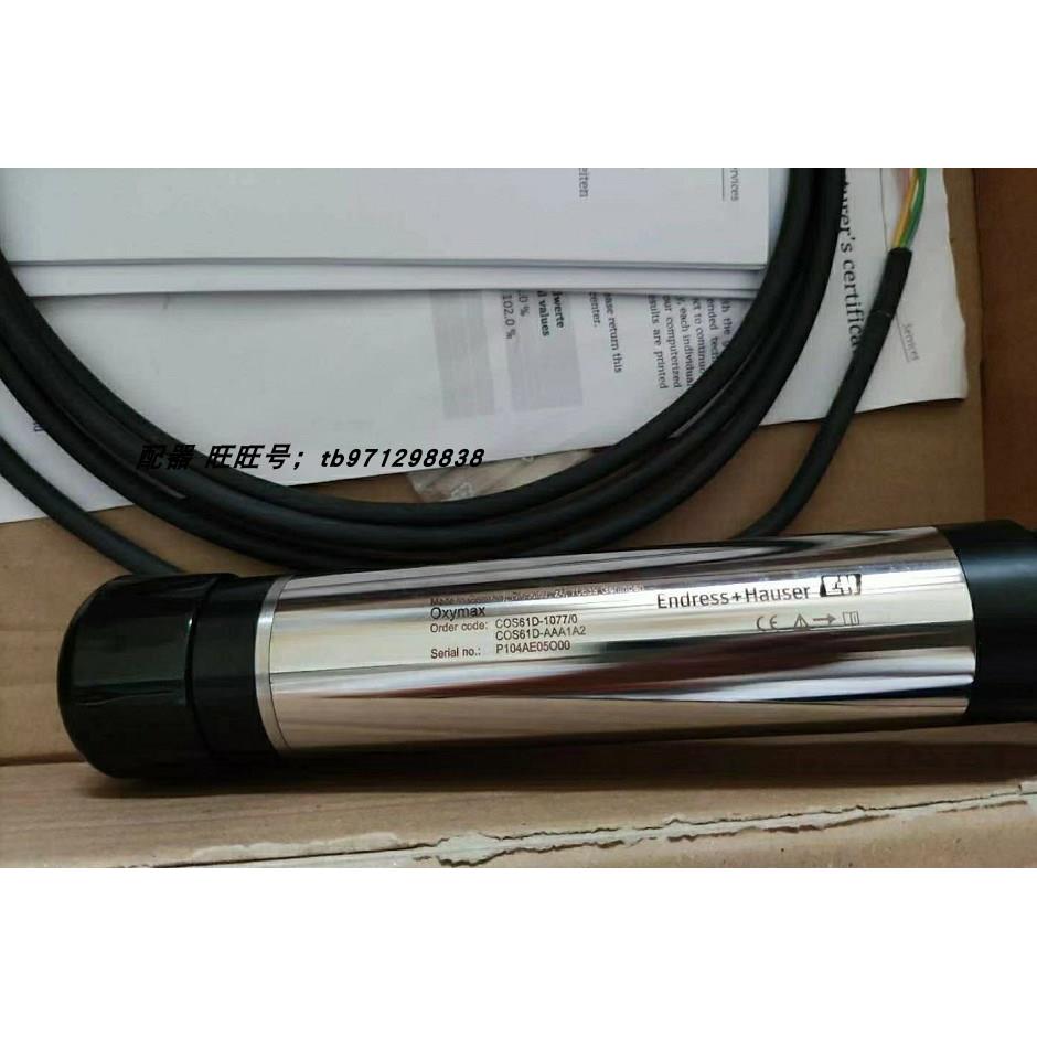 议价 恩德斯豪斯 E+H溶解氧探头COS61D-AAA1A2 COS61D-1077/0