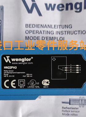 议价wenglorHN22PA3 光学传器