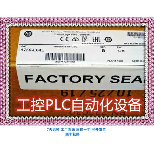 议价韦尔 1756-L84E CPU模块 格