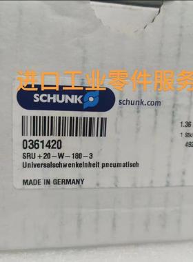 议价申克气缸SRU+20-W-180-3 0361420旋转气缸