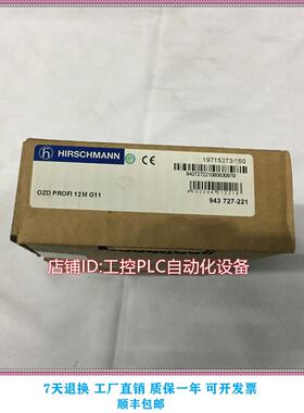 议价赫斯曼 OZDPROFI 12M G11 咨