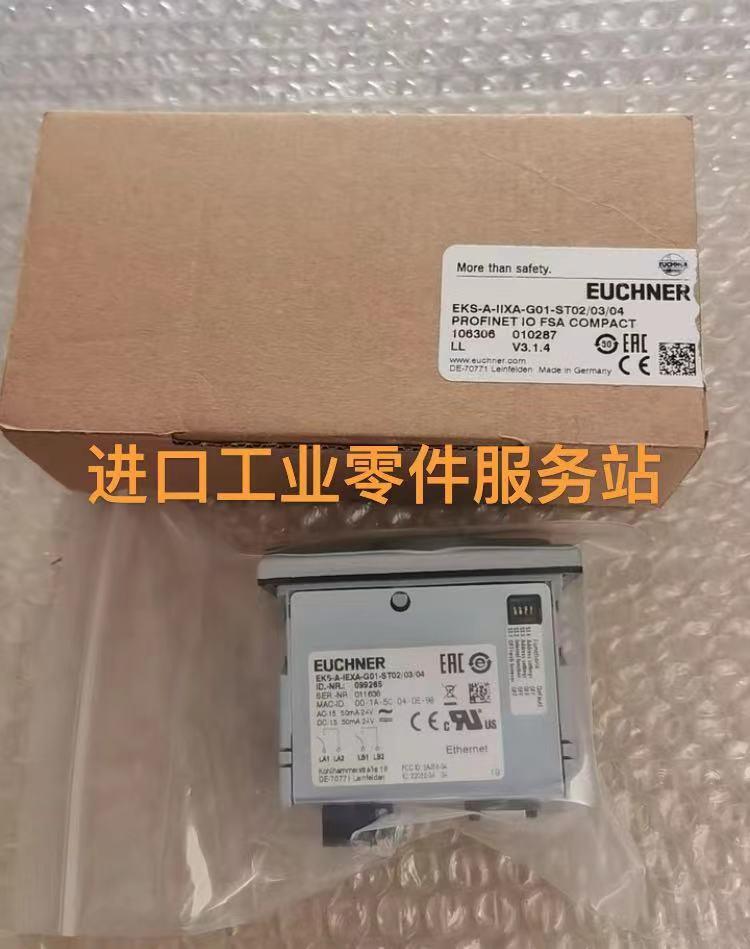 议价EUCHNEREKS-A-IIXA-G01-ST02/03/04工业安全开关106306